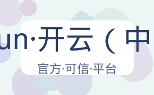 kaiyun·开云（中国）