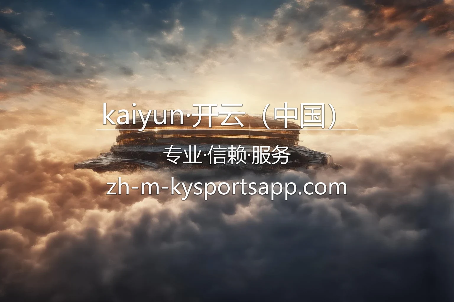 kaiyun·开云（中国）官网入口：极速登录与网页版 | kaiyun·开云（中国） 英雄图